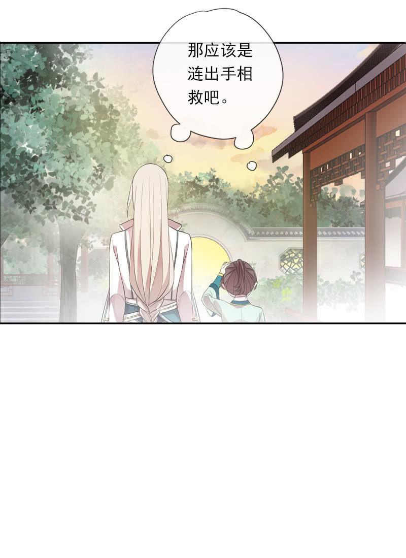 《百妖异闻》第86话-契约书 第39页