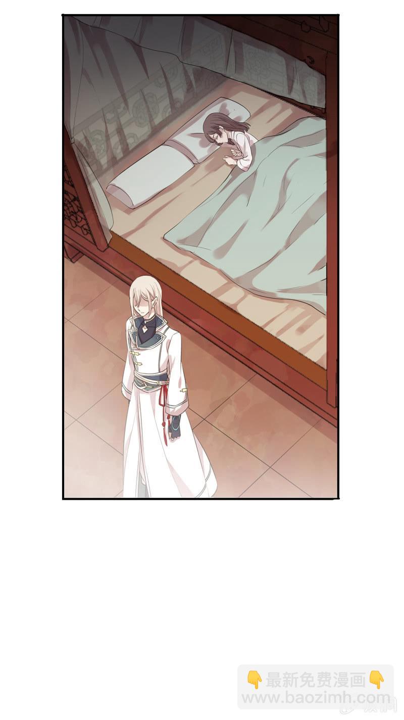 《百妖异闻》第86话-契约书 第41页