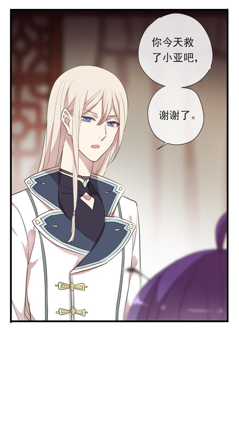 《百妖异闻》第86话-契约书 第43页