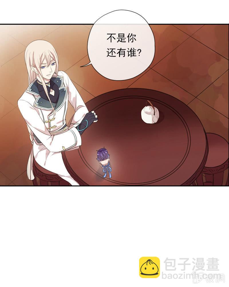 《百妖异闻》第86话-契约书 第45页