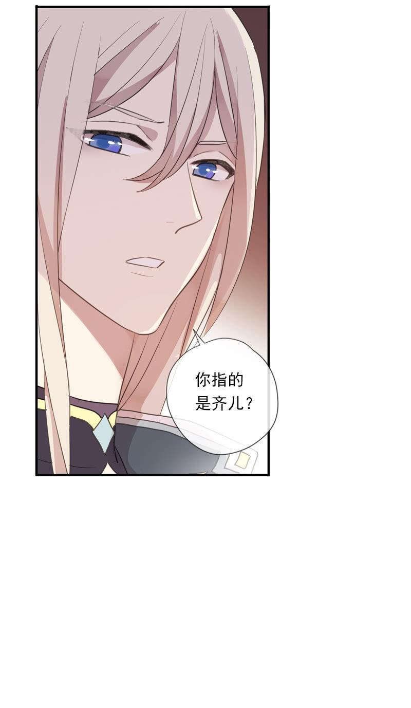 《百妖异闻》第86话-契约书 第47页