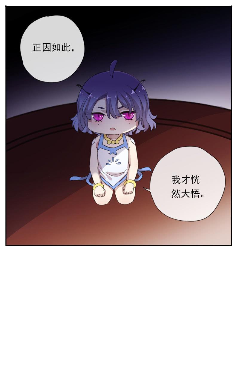 《百妖异闻》第86话-契约书 第50页