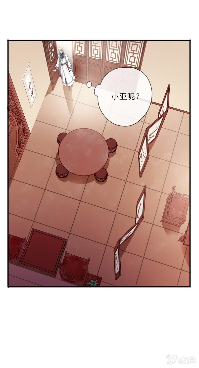 《百妖异闻》第86话-契约书 第5页