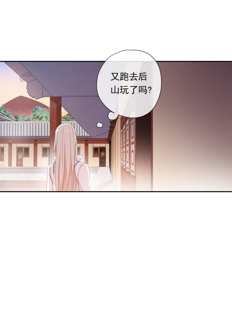 《百妖异闻》第86话-契约书 第6页