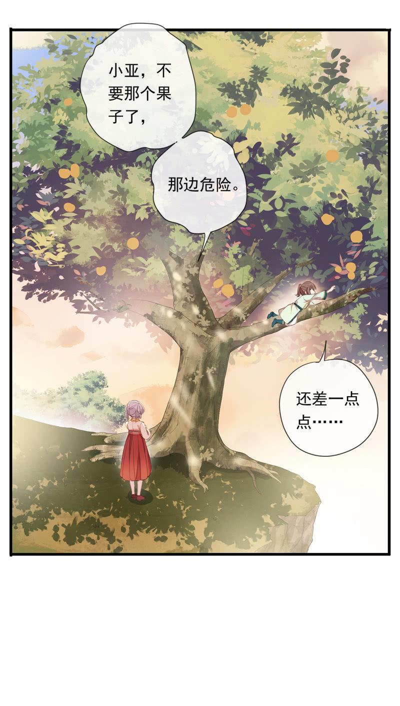 《百妖异闻》第86话-契约书 第8页
