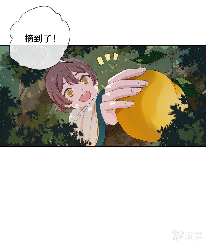 《百妖异闻》第86话-契约书 第9页