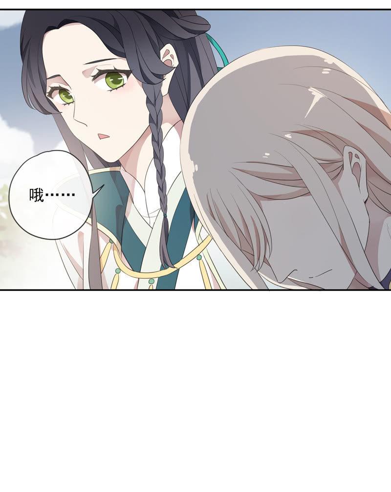 《百妖异闻》第85话-夜宴 第10页
