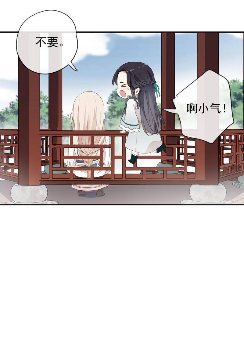 《百妖异闻》第85话-夜宴 第12页