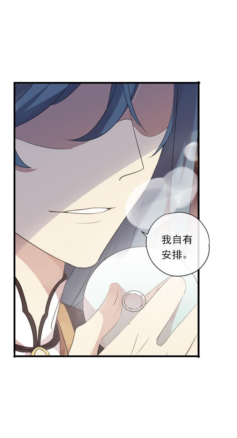 《百妖异闻》第85话-夜宴 第28页