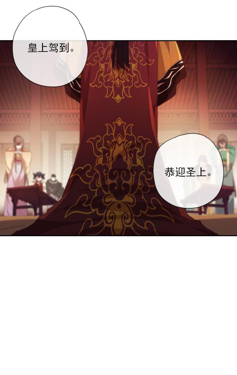 《百妖异闻》第85话-夜宴 第35页