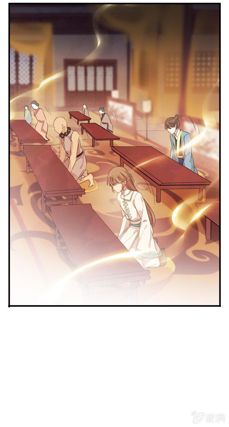 《百妖异闻》第85话-夜宴 第41页