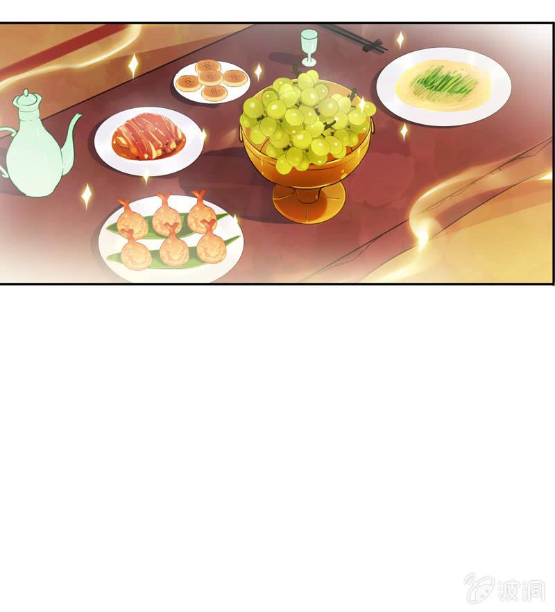《百妖异闻》第85话-夜宴 第49页
