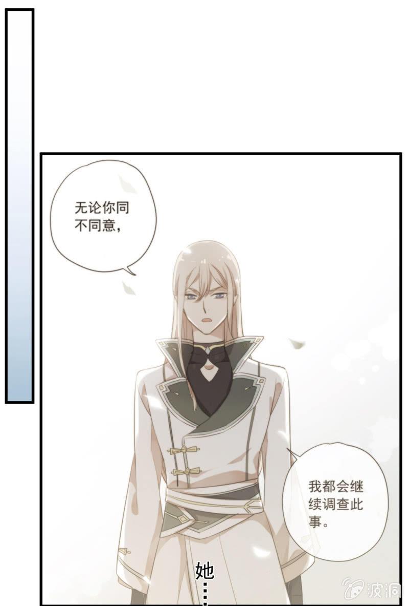 《百妖异闻》第85话-夜宴 第5页