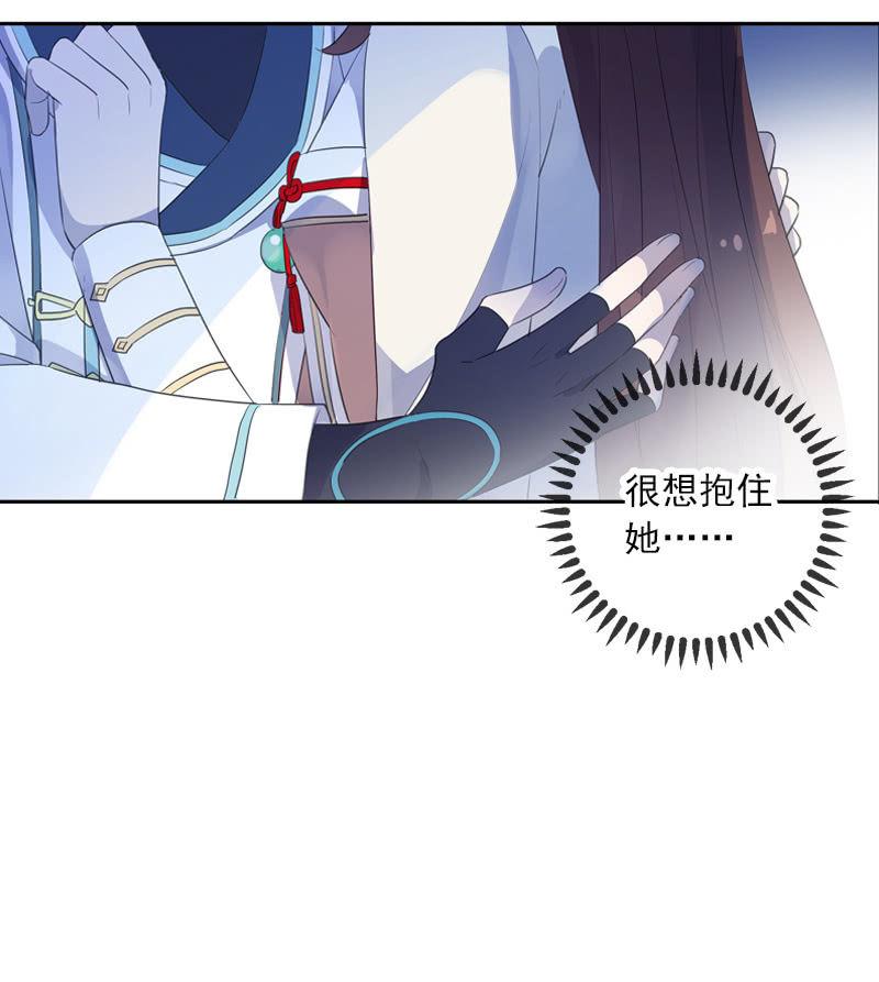 《百妖异闻》第88话-淡定 第15页