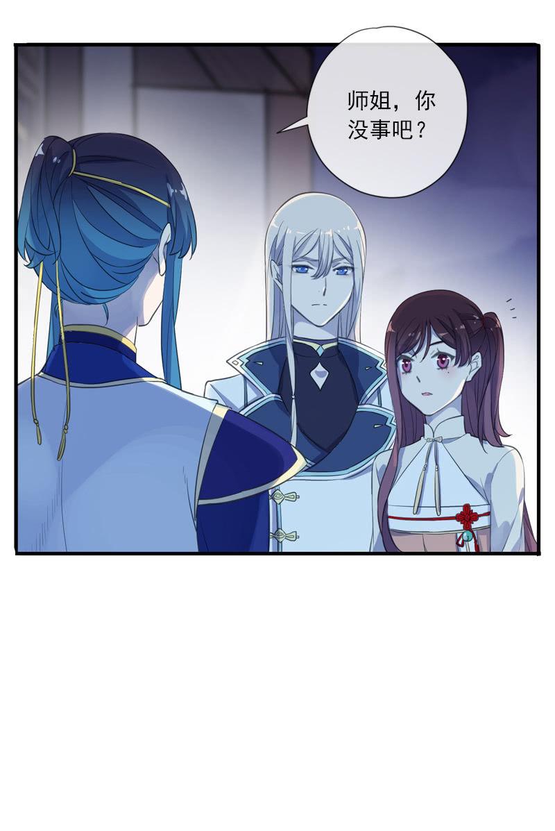 《百妖异闻》第88话-淡定 第20页