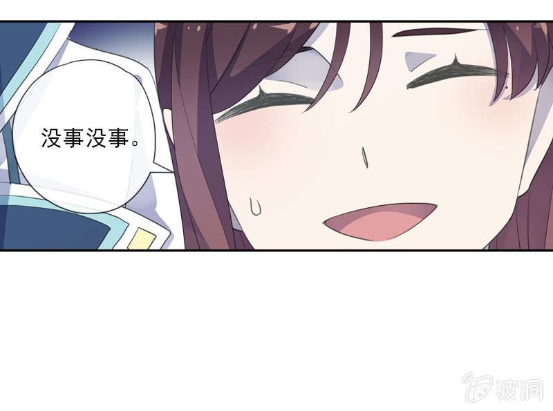 《百妖异闻》第88话-淡定 第21页