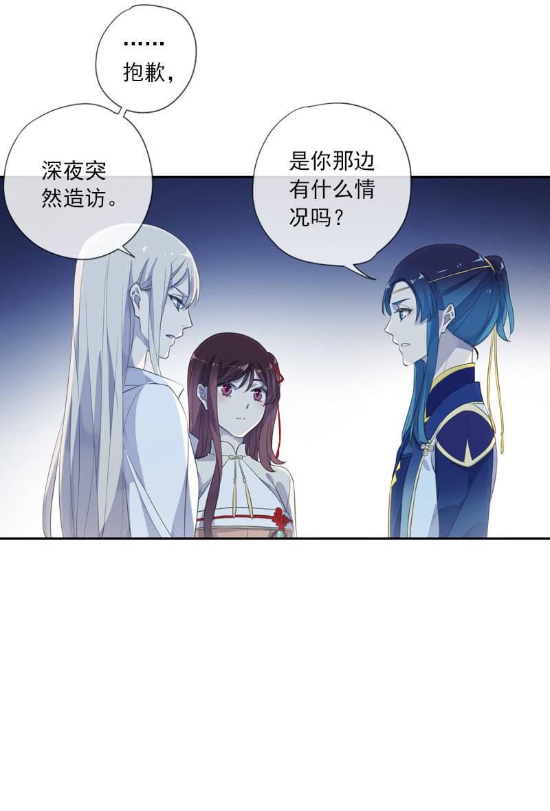 《百妖异闻》第88话-淡定 第22页