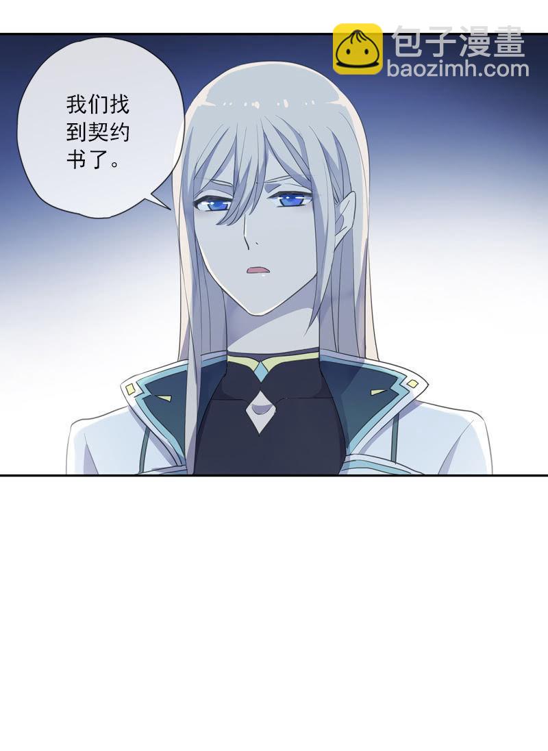 《百妖异闻》第88话-淡定 第23页