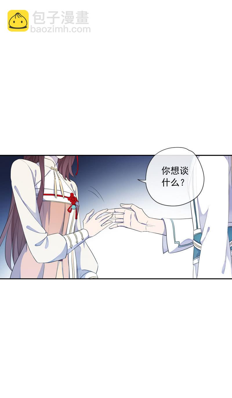 《百妖异闻》第88话-淡定 第2页