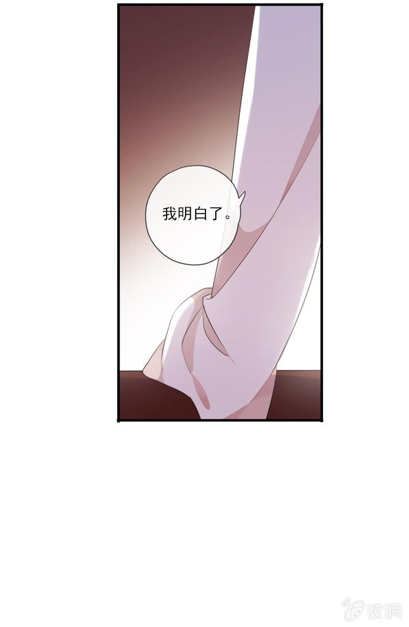 《百妖异闻》第88话-淡定 第33页