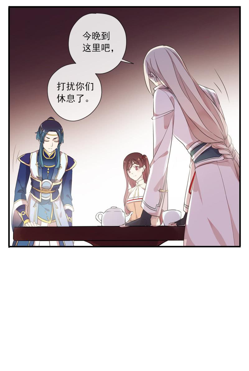 《百妖异闻》第88话-淡定 第34页