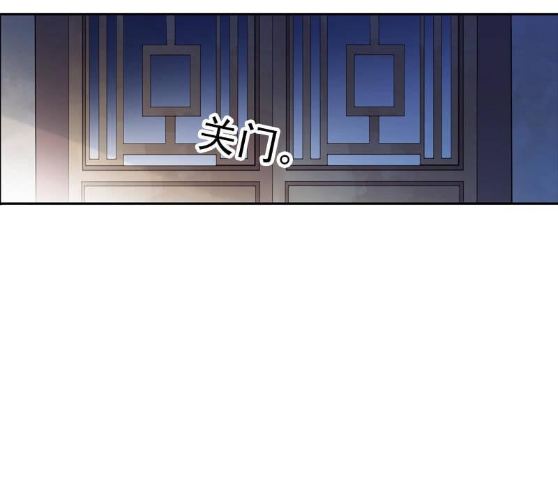 《百妖异闻》第88话-淡定 第36页