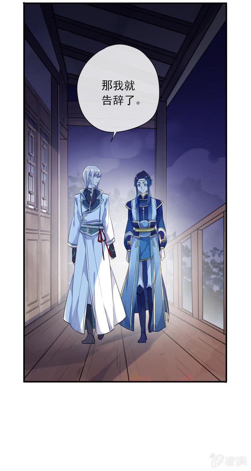 《百妖异闻》第88话-淡定 第37页
