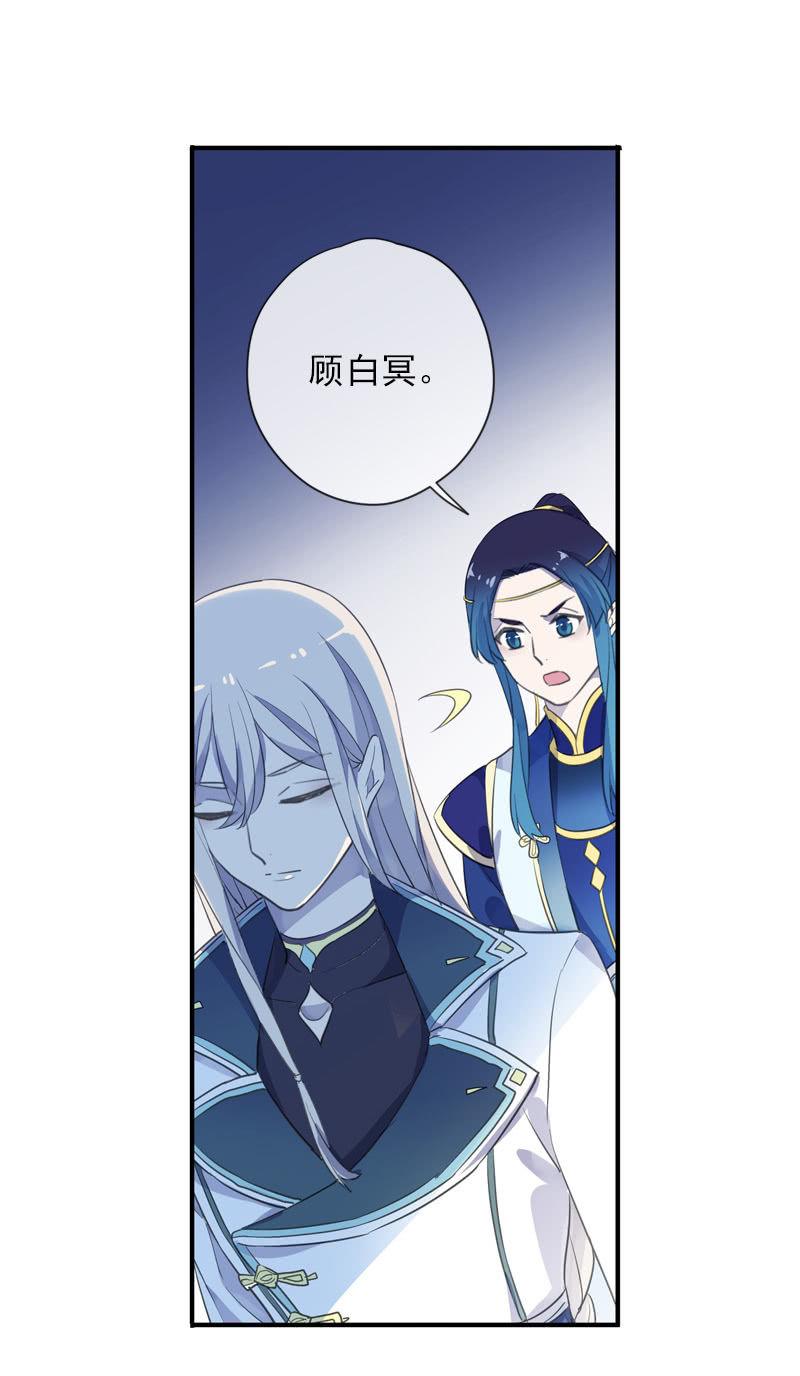 《百妖异闻》第88话-淡定 第38页