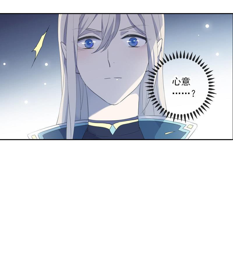 《百妖异闻》第88话-淡定 第42页