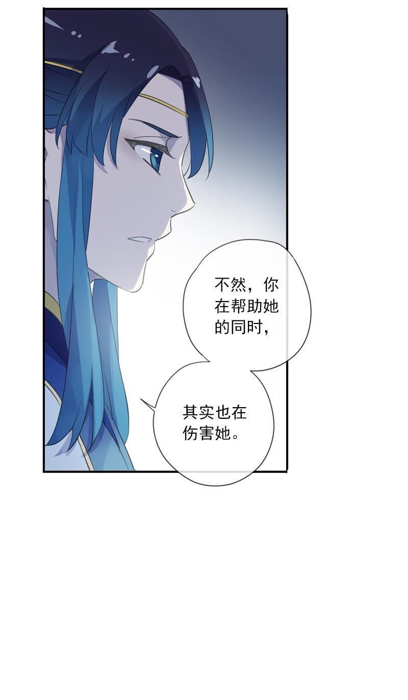 《百妖异闻》第88话-淡定 第43页