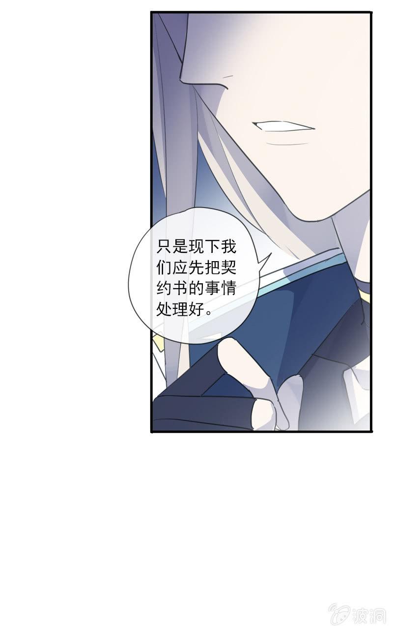 《百妖异闻》第88话-淡定 第45页