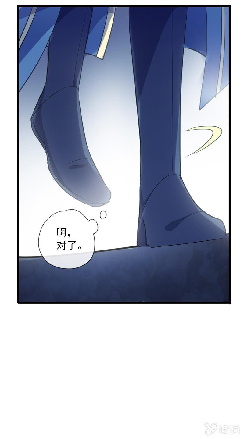 《百妖异闻》第88话-淡定 第49页