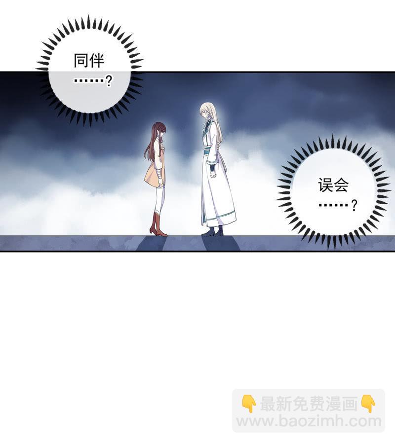 《百妖异闻》第88话-淡定 第4页