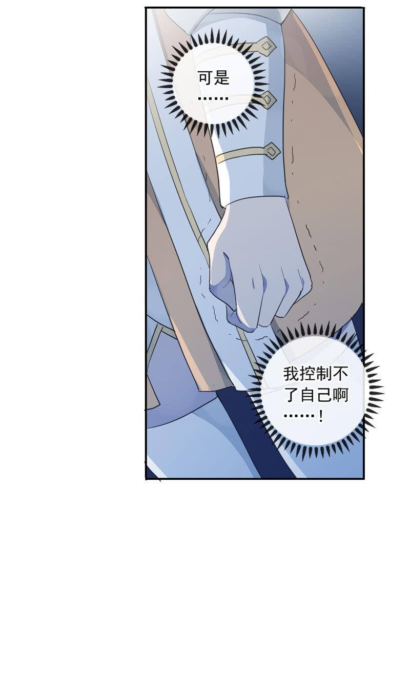 《百妖异闻》第88话-淡定 第6页