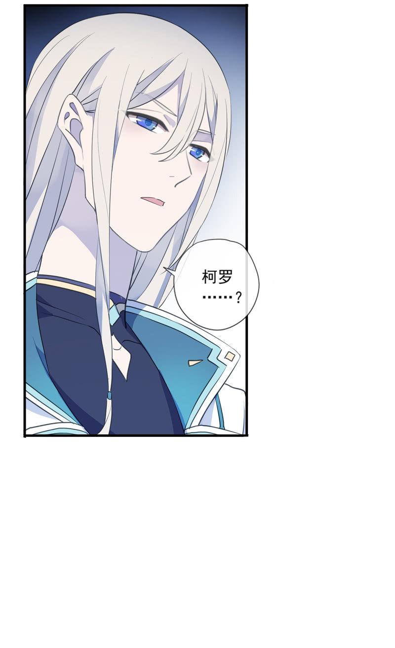 《百妖异闻》第88话-淡定 第7页