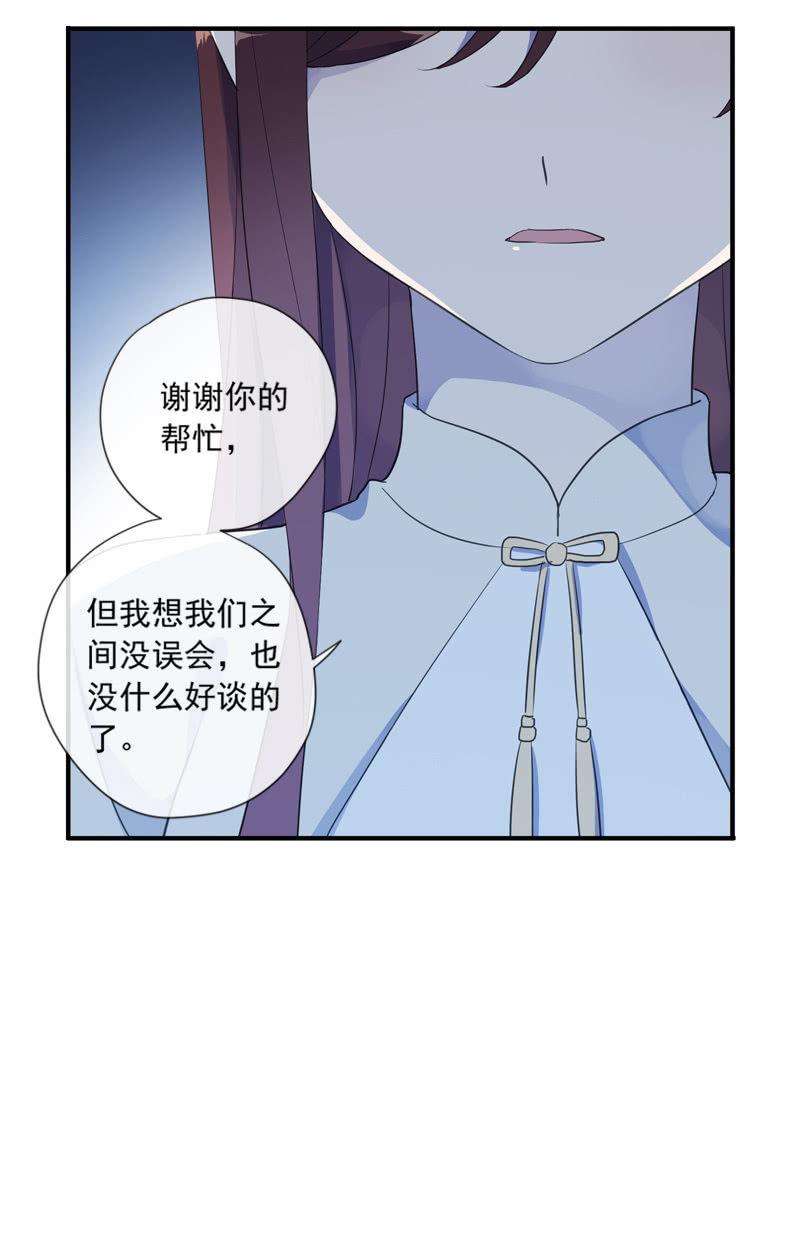 《百妖异闻》第88话-淡定 第8页