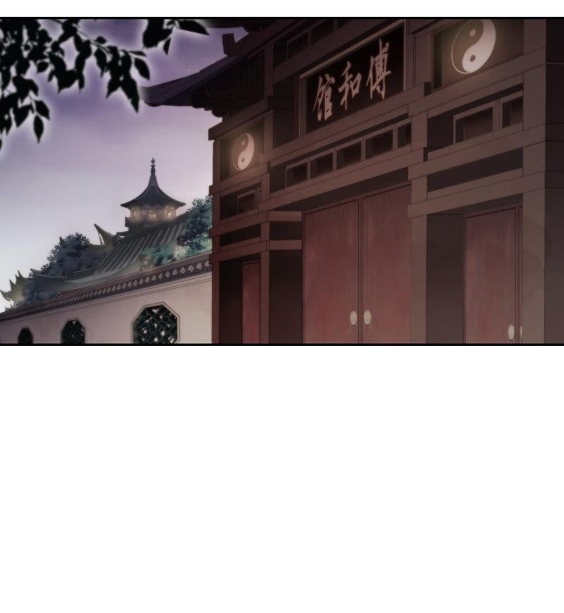 《百妖异闻》第90话-齐儿 第20页