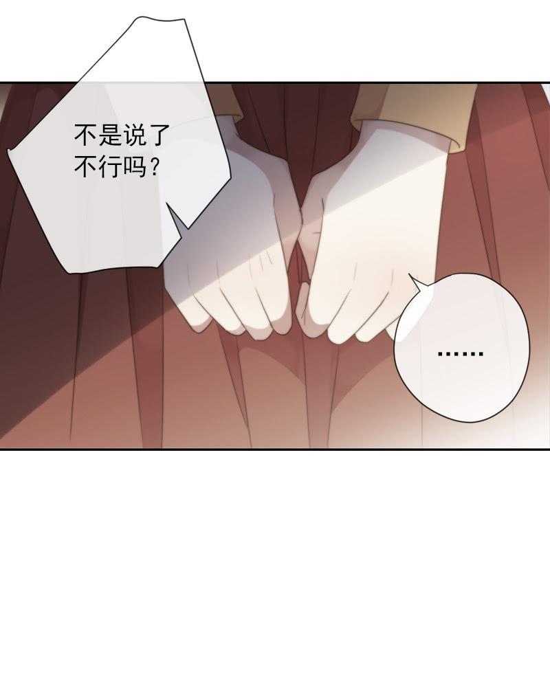 《百妖异闻》第90话-齐儿 第26页