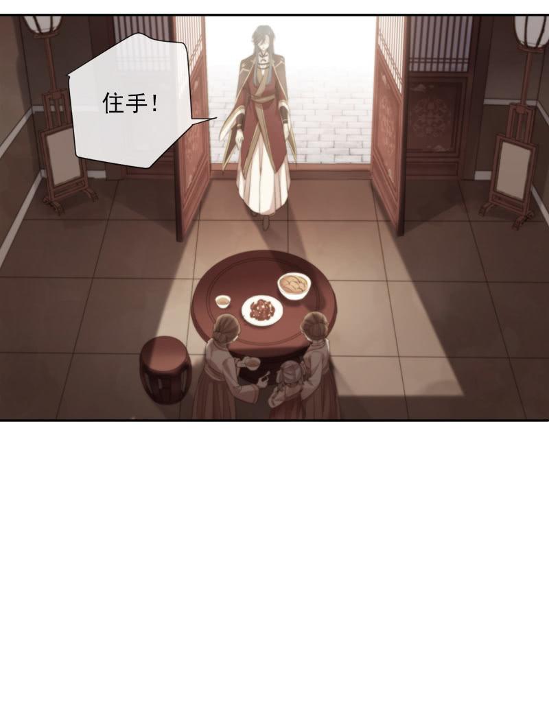 《百妖异闻》第90话-齐儿 第36页