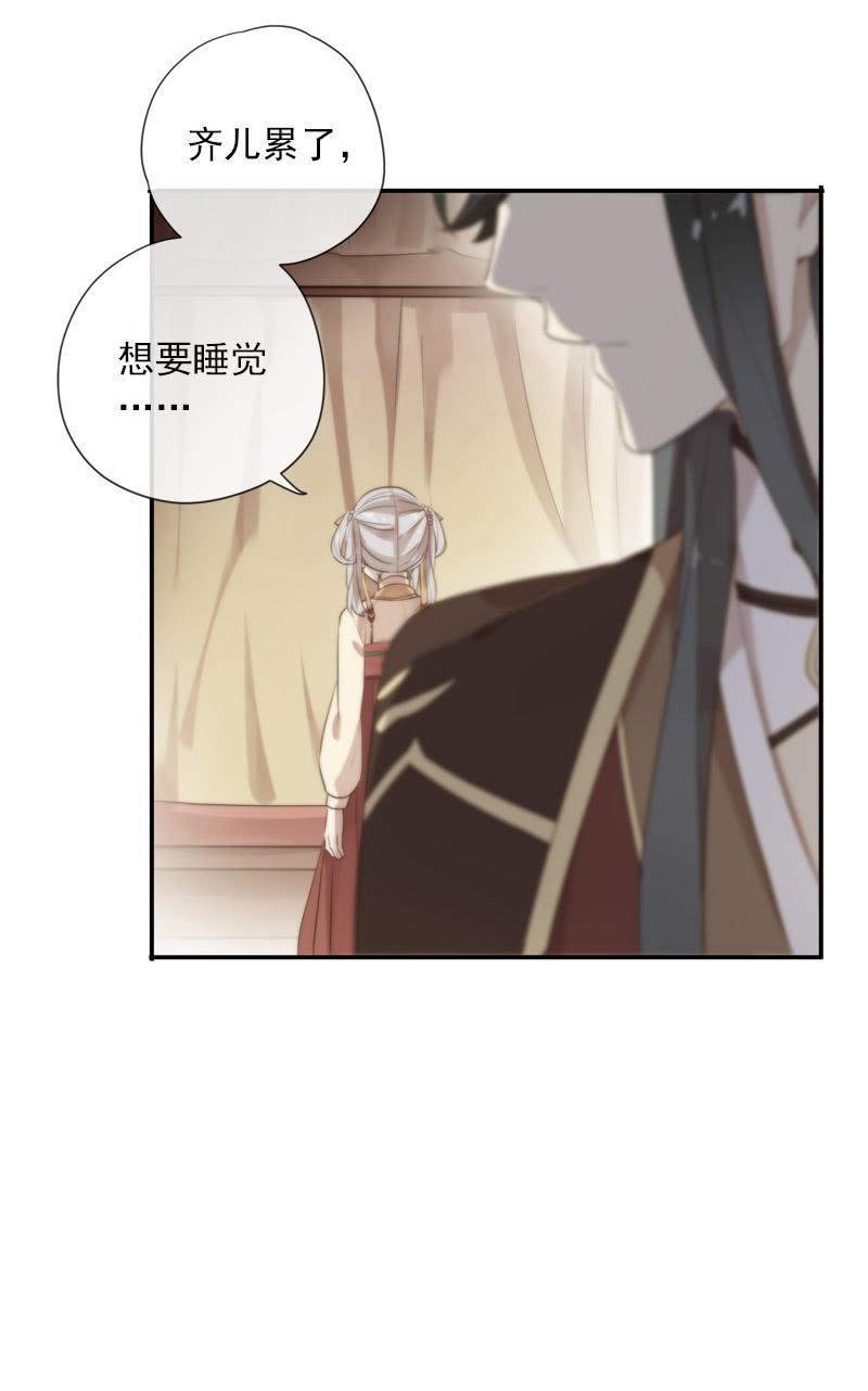 《百妖异闻》第90话-齐儿 第48页