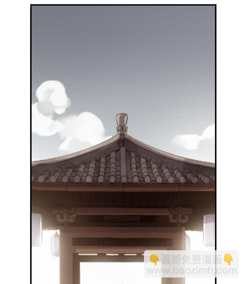 《百妖异闻》第90话-齐儿 第4页