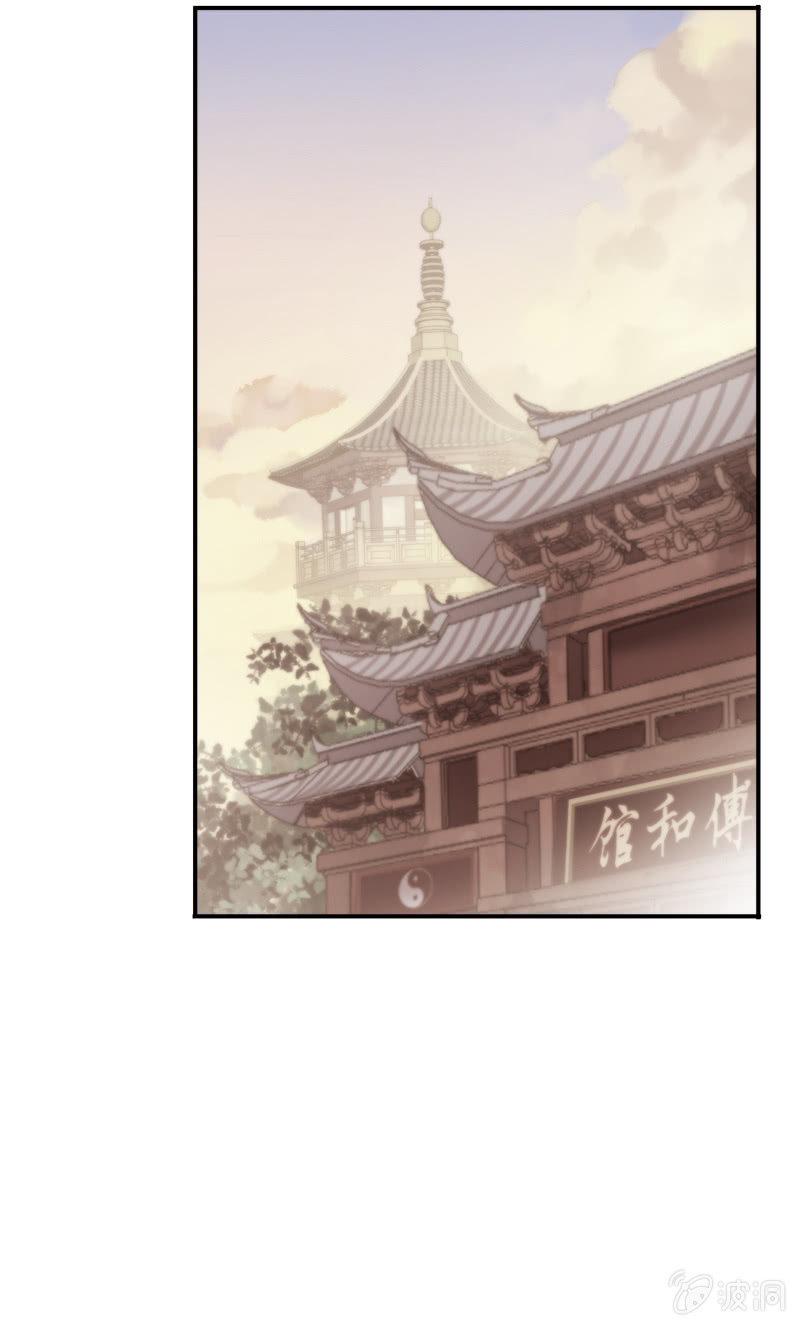《百妖异闻》第90话-齐儿 第9页