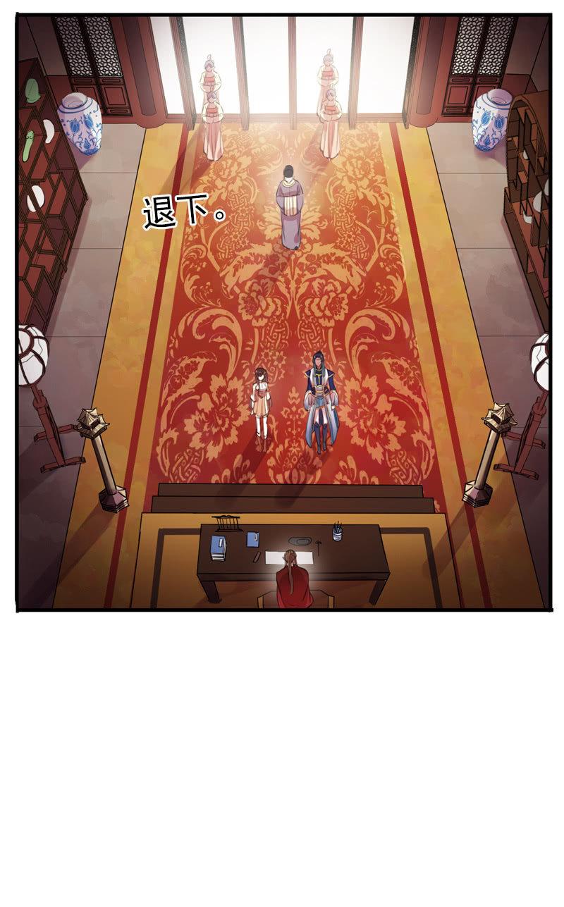 《百妖异闻》第89话-近身护卫 第18页