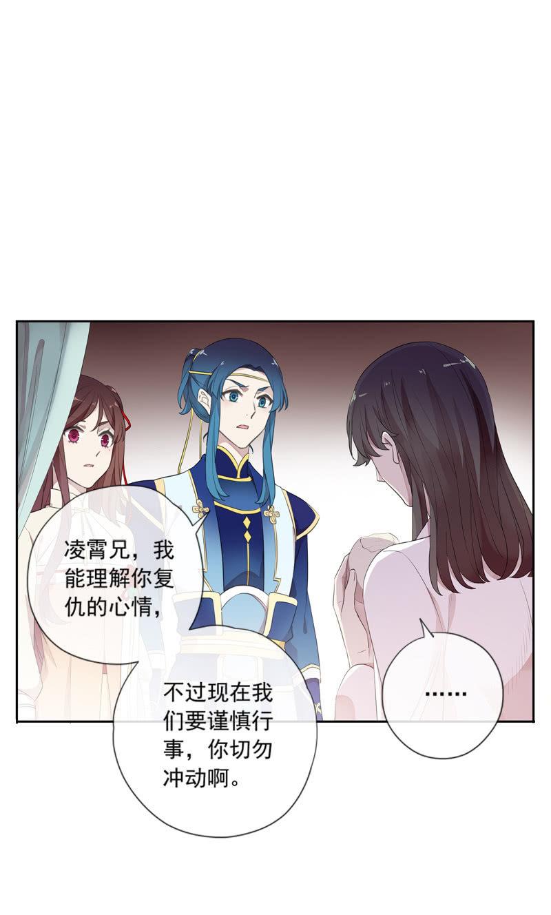 《百妖异闻》第89话-近身护卫 第2页