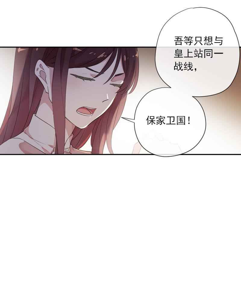《百妖异闻》第89话-近身护卫 第30页