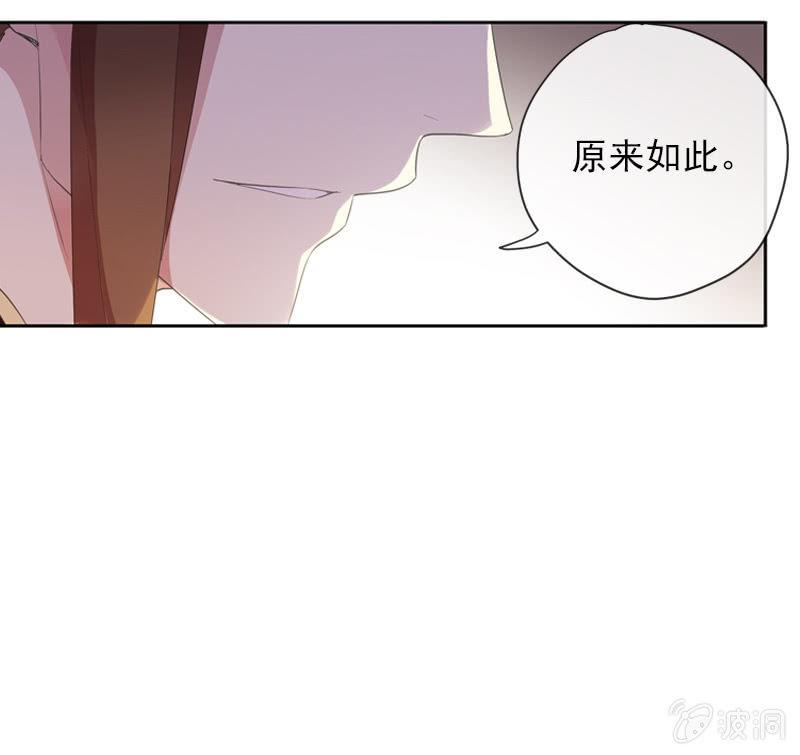 《百妖异闻》第89话-近身护卫 第37页