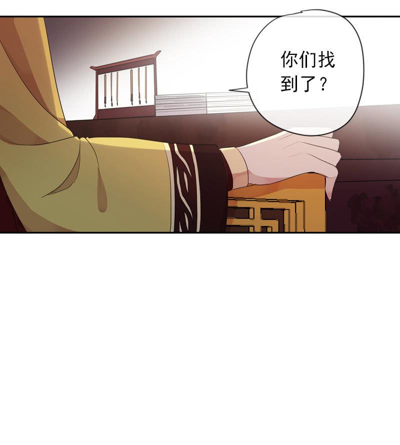 《百妖异闻》第89话-近身护卫 第40页