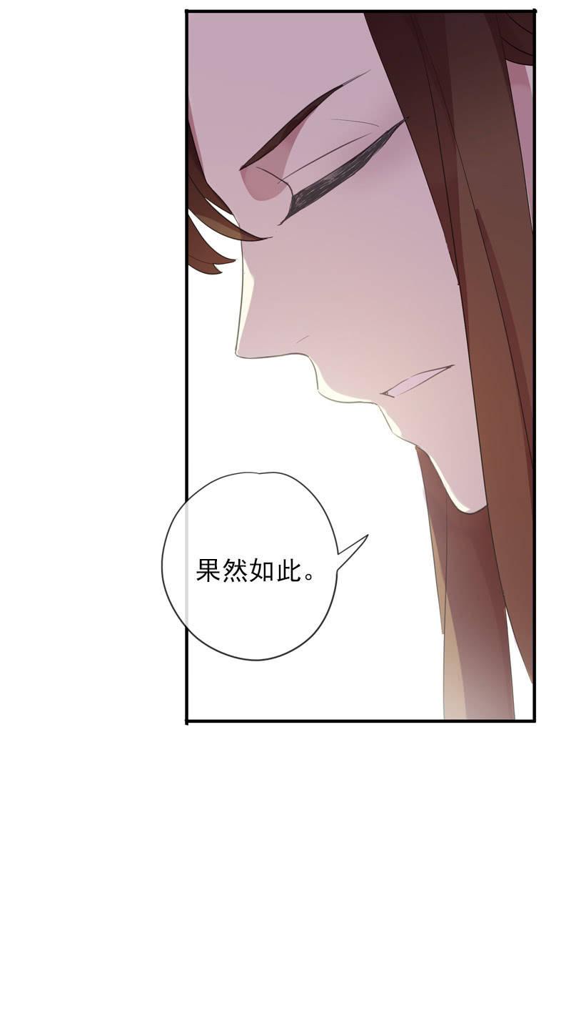 《百妖异闻》第89话-近身护卫 第42页