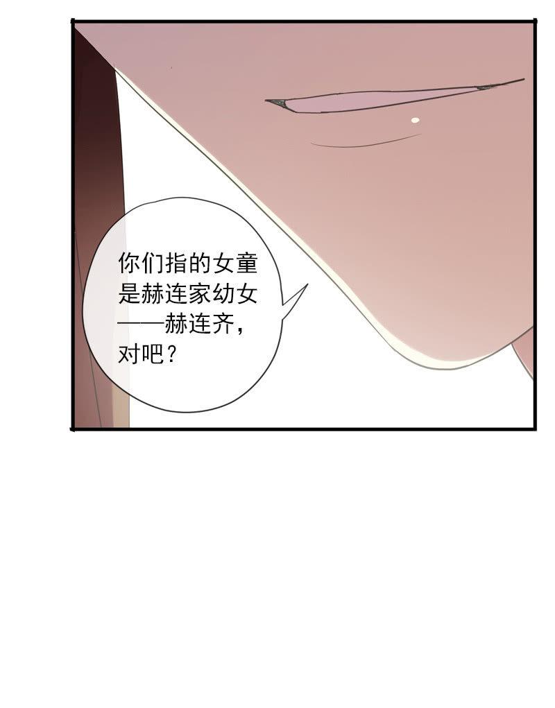 《百妖异闻》第89话-近身护卫 第46页
