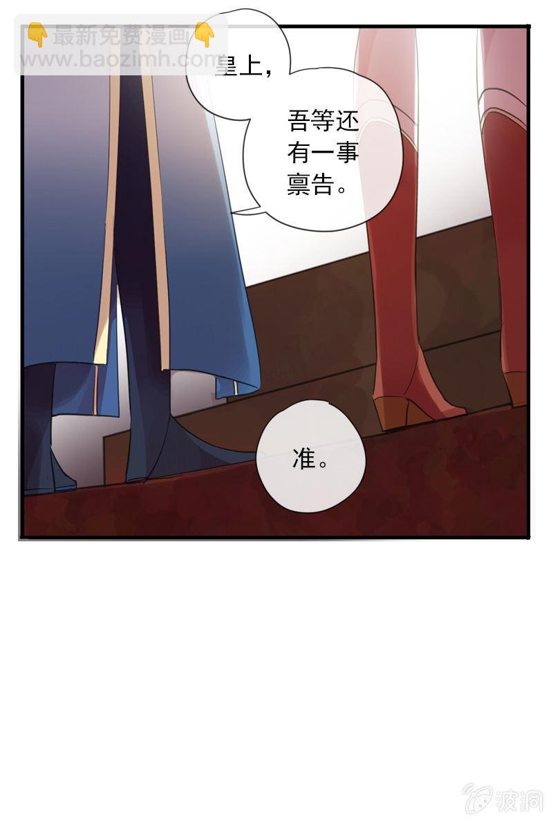 《百妖异闻》第89话-近身护卫 第49页